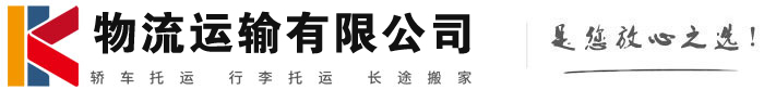 双阳物流有限公司